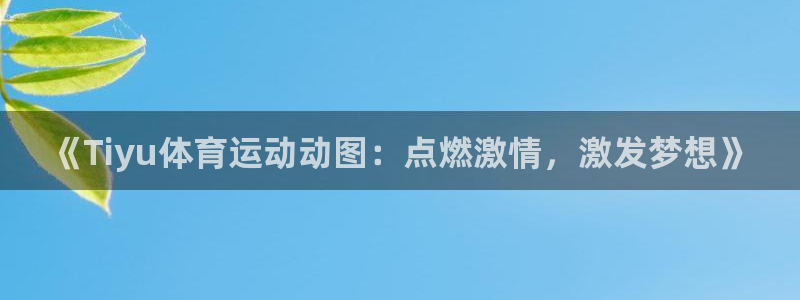 k1体育十年品牌值得信赖