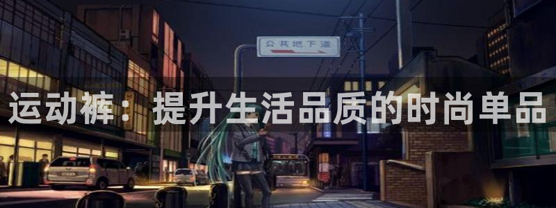 k1体育十年品牌值得信赖网址