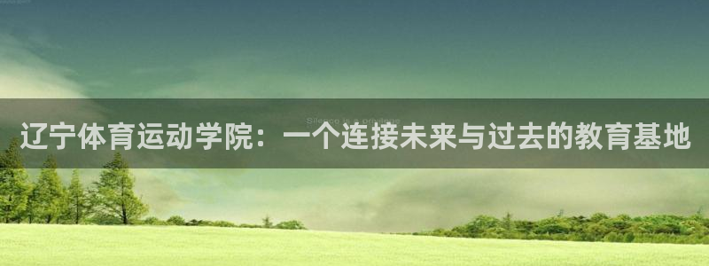 k1体育十年品牌值得信赖